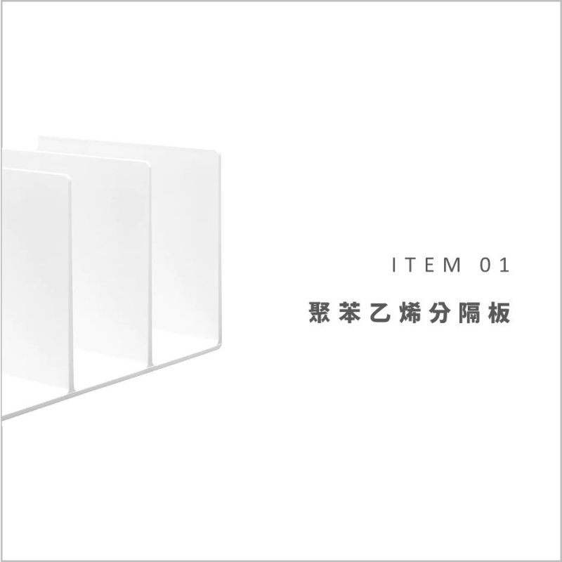 MUJI STAFF商品使用特輯VOL.3:ITEM 01-聚苯乙烯分隔板